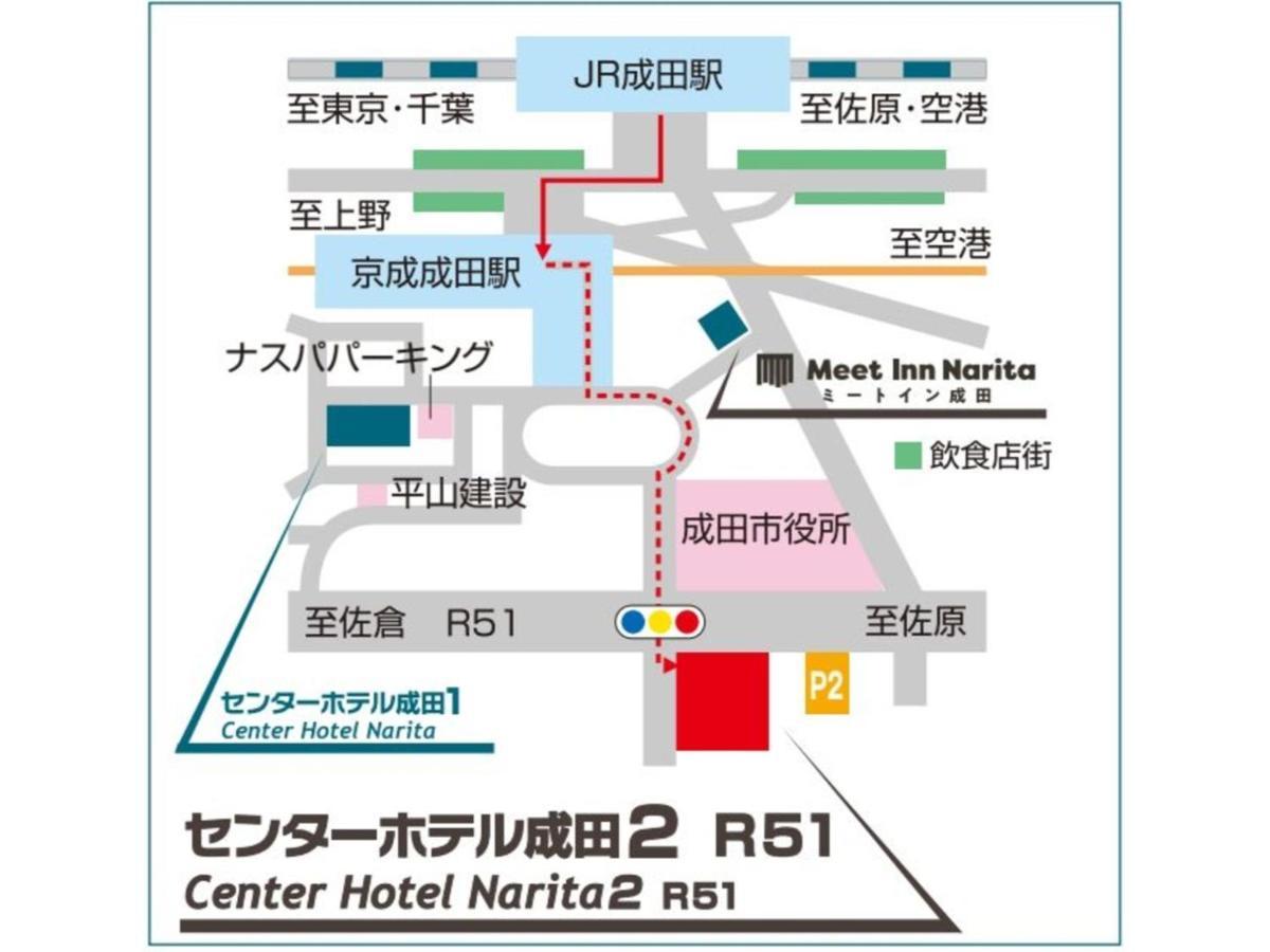 Center Hotel Narita 2 R51 - Vacation Stay 43386V Exterior foto